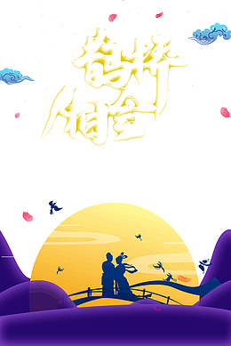 七夕情人节鹊桥相会一轮明月牛郎织女