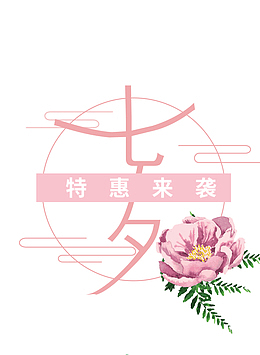 清热解特惠来袭