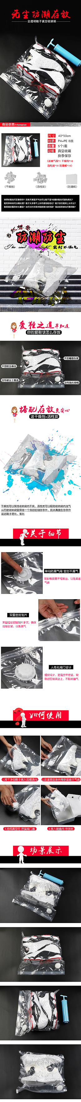 鞋子收纳袋详情页