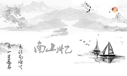 南山忆 忆江南
