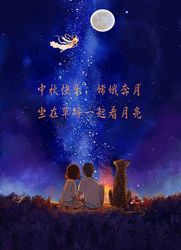 情侣坐草坪上赏月