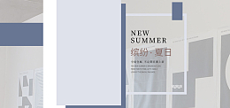 女装海报，简约，冷色系，首页海报