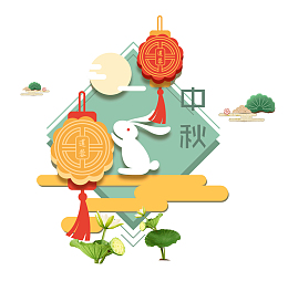 中秋月饼玉兔莲花月明