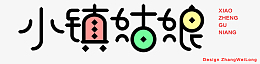 小镇姑娘logo