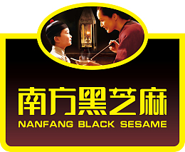 南方黑芝麻糊商标图案LOGO