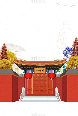 白塔寺手绘元素