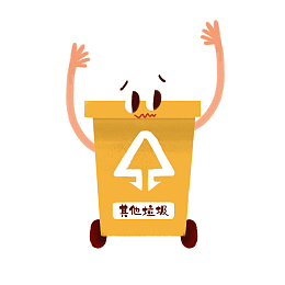 打开的垃圾桶其他垃圾