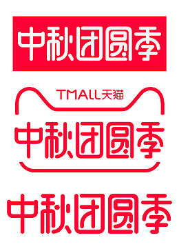 2019中秋团圆季官方logo