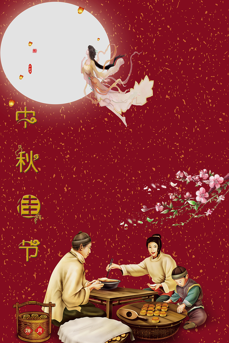 中秋节背景图团圆