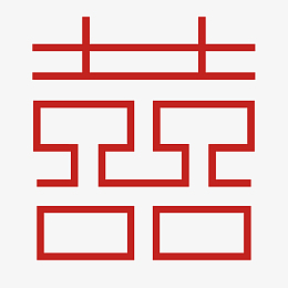 结婚喜字手绘画素材图片