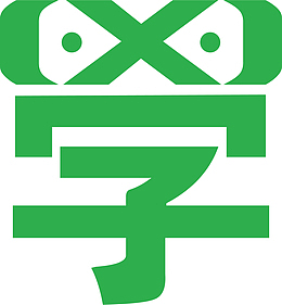 学习的学字设计
