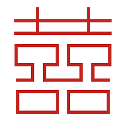 红色喜字素材