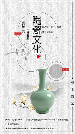 中国古风海报