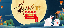 花好月圆，月圆