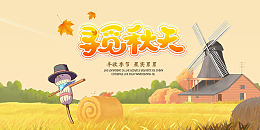 秋季 秋天 女孩 秋叶 彩绘424