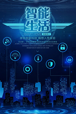 5G 高科技 广告 元素 急急急