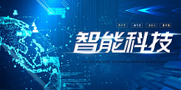 5G 高科技 广告 元素 订单