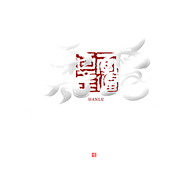 寒露主标题元素