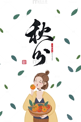 手绘人物元素图