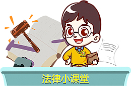 手绘 法律课堂元素