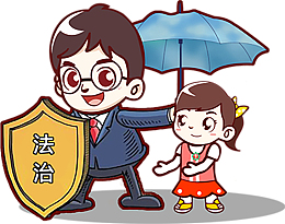 手绘法制社会元素