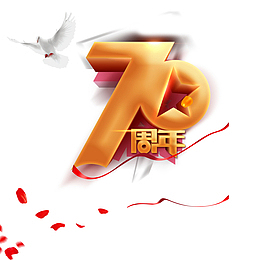 70周年彩带鸽子花瓣