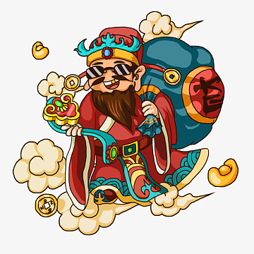 财神爷元素免扣