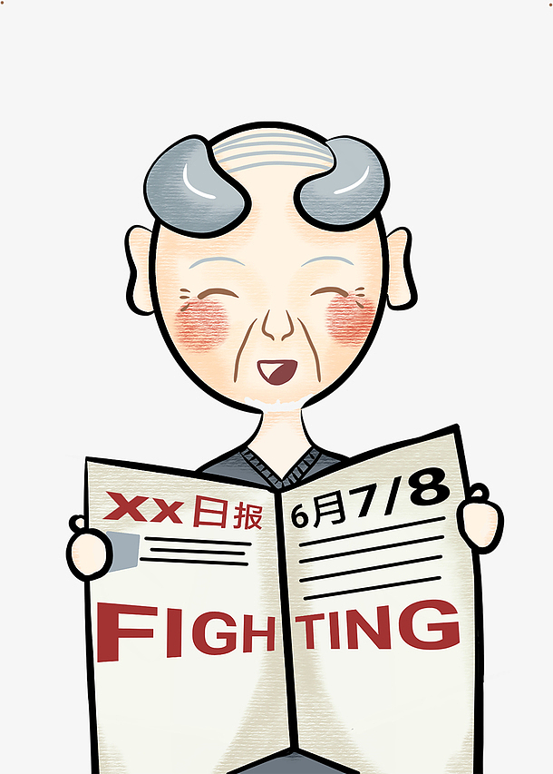 一个老爷爷看报纸元素