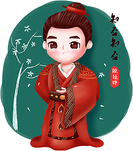 手绘中国风男孩知否知否