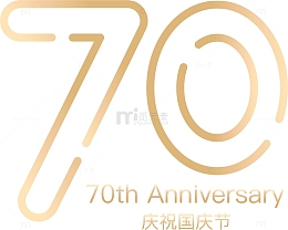 庆祝祖国70周年
