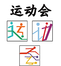 好看，潮流，俗爱，帅气，力量，速度激情