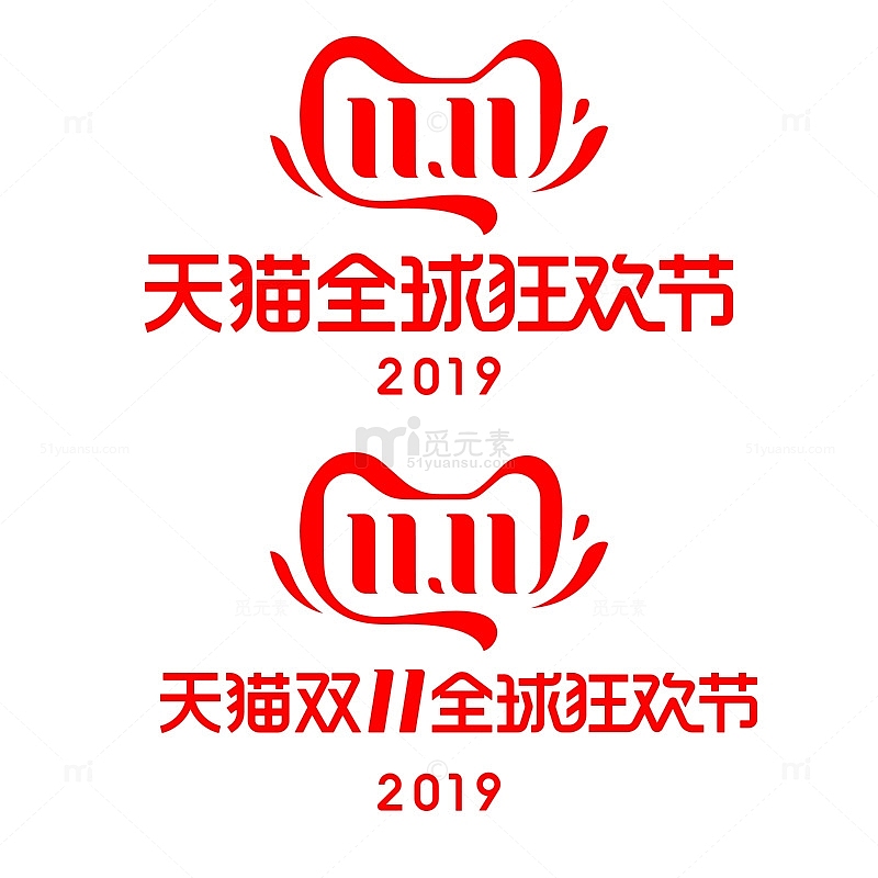 2019 双十一logo  全球嘉年华