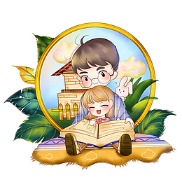哥哥教妹妹学习