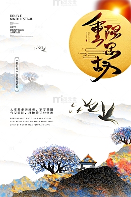 重阳节主标题元素