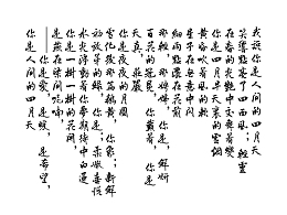 林徽因《你是人间的四月天》