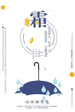 霜降所谓伊人在水一方蒹霞苍苍白露为霜