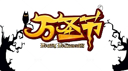 万圣节枯树背景