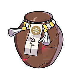 陶罐封印符咒