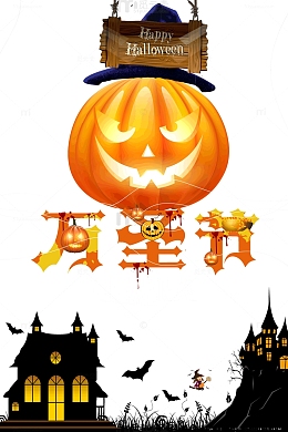 万圣节狂欢派对南瓜头