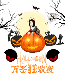 万圣狂欢夜女巫做南瓜