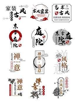 中国风促销标志