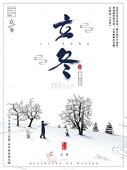 立冬父亲带着孩子外出玩雪