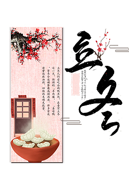立冬人们爱吃鸡鸭鱼肉