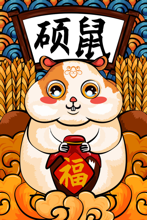 2020老鼠卡通图案