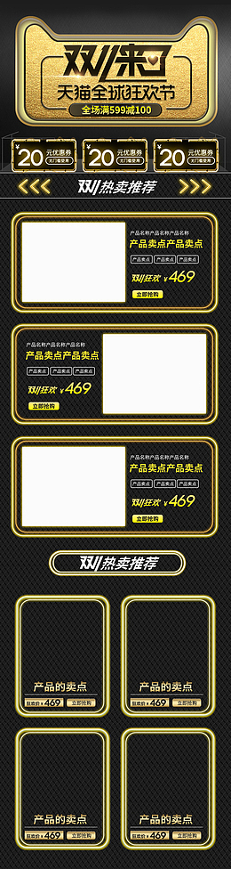 黑金双11店铺首页手机端移动端