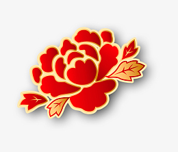 送你一朵大红花