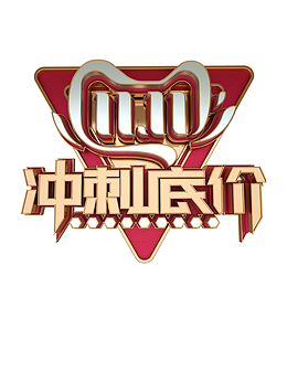 双十一冲刺底价