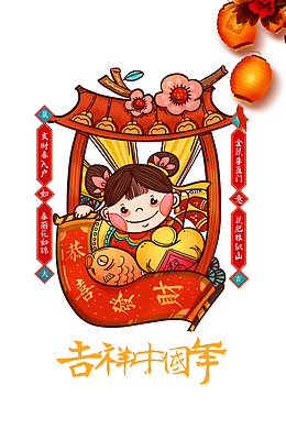 手绘2020年元素图