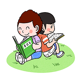 背靠背念书的小孩
