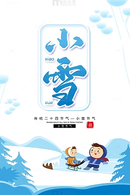 小雪哥哥拉弟弟溜冰.